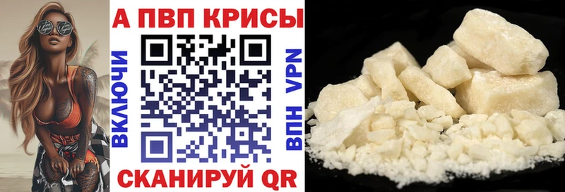 Alpha-PVP Crystall  Орёл 