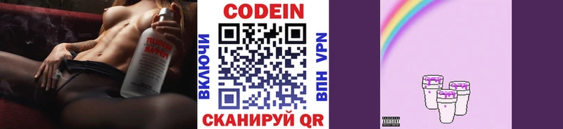 Кодеин напиток Lean (лин)  мега вход  Орёл  хочу  