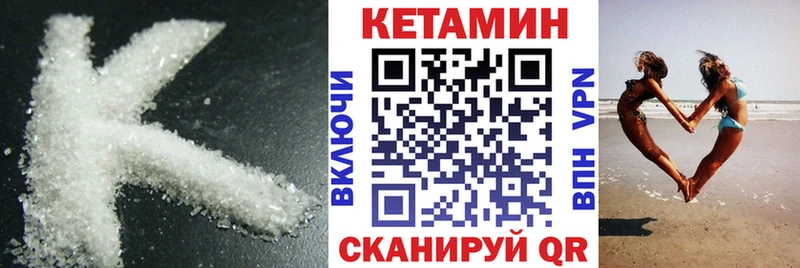 где продают   Орёл  Кетамин VHQ 