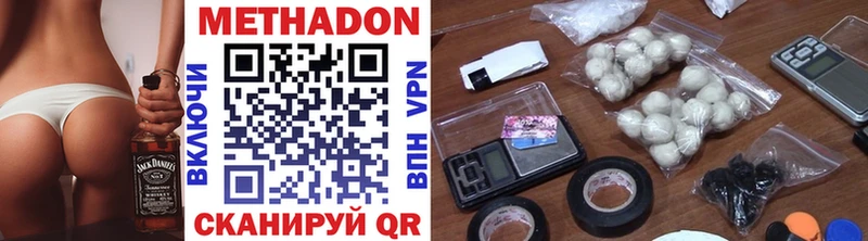 Метадон methadone  Орёл 